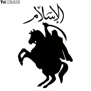 Tri Mishki HZX875 # 20X13. 1cm Stiker Mobil Kuda Berkuda Ksatria Muslim Islami Stiker Vinil Lucu Aksesori Sepeda Motor Stiker