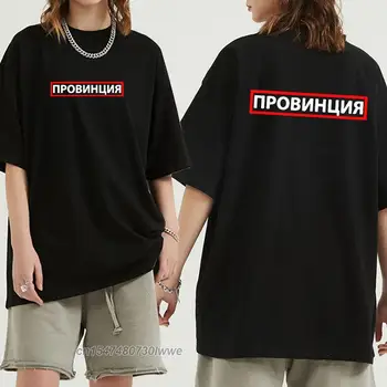 Provinsi Rusia Prasasti Perancang Seni Kaus Hitam Kaus Katun Antik untuk Pria Kaus Uniseks Grafis Kaus Pria